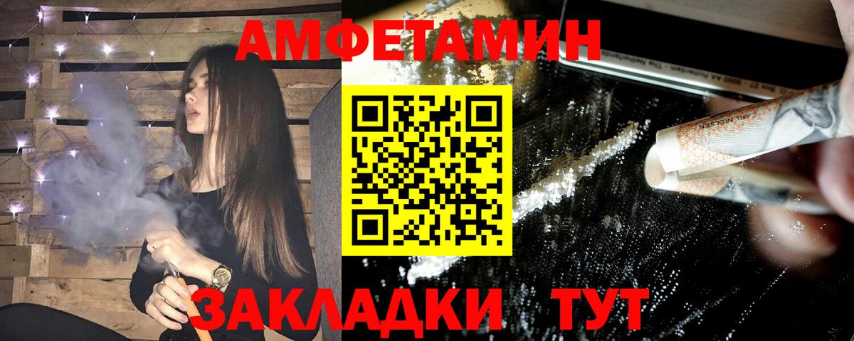 Амфетамин 97% Узловая