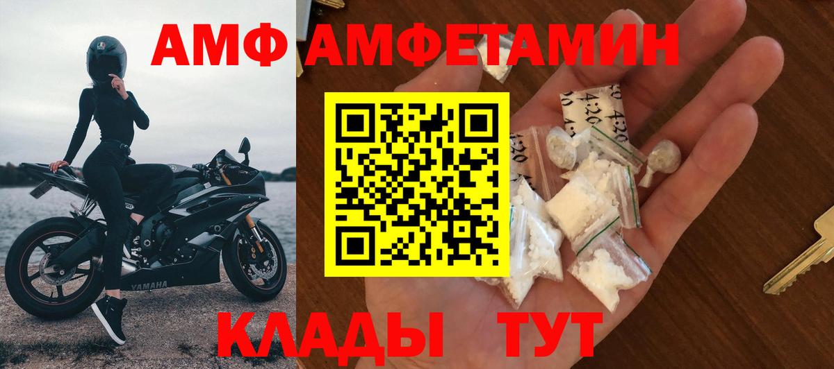 Amphetamine  Вход с VPN  Amphetamine  АМФ Розовый  МЕГА зеркало  Узловая 