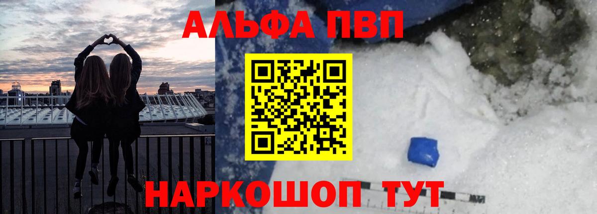 Alfa_PVP VHQ  Alfa_PVP VHQ  наркотики  Alpha PVP крисы CK  Узловая  Вход с VPN 