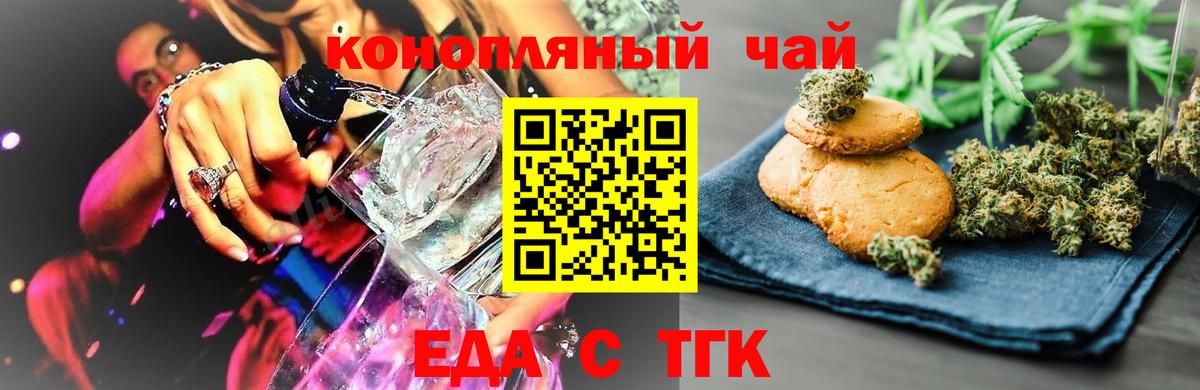 Узловая  Canna-Cookies марихуана  Вход с VPN 