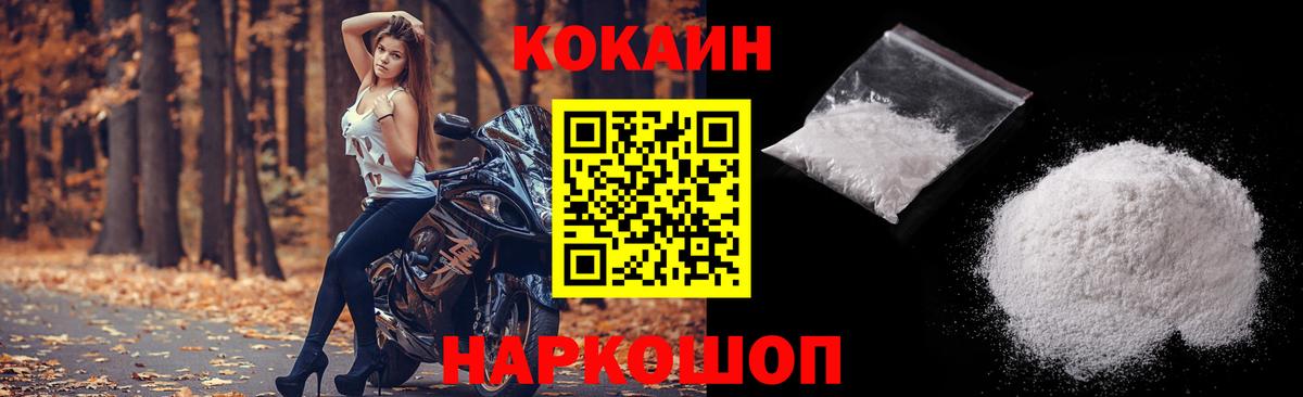 Узловая  КОКАИН 98%  Cocaine 99%  Вход с VPN 