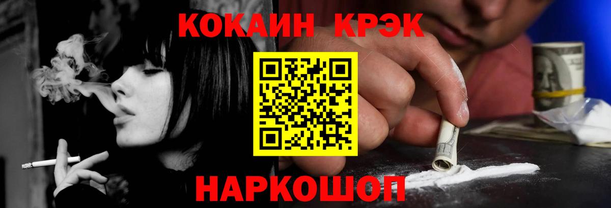 Cocaine Эквадор Узловая