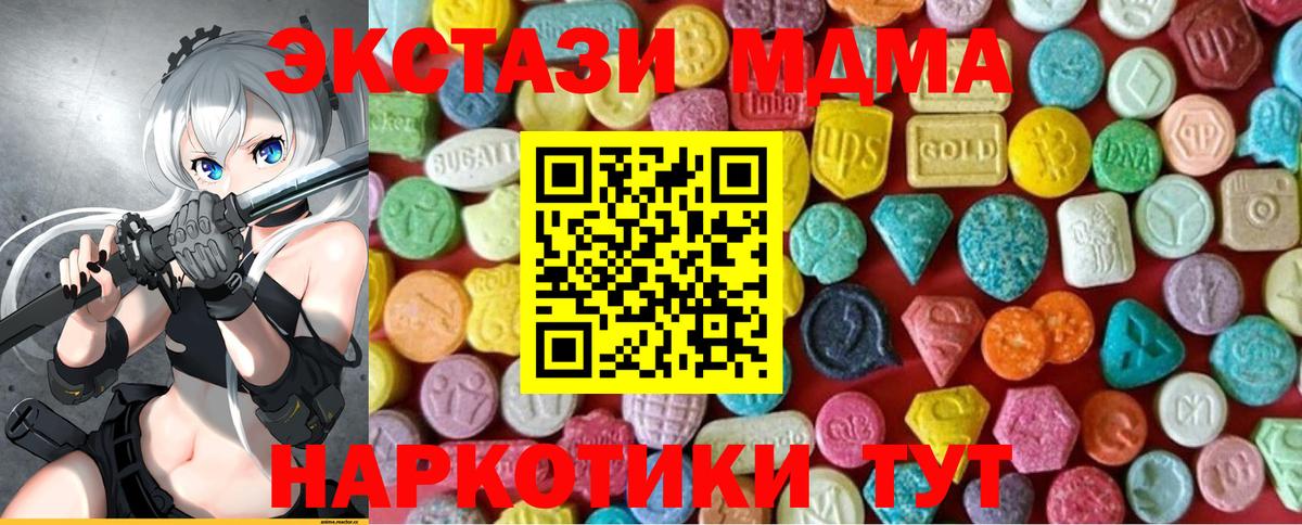 Ecstasy XTC  Вход с VPN  Ecstasy DUBAI  Ecstasy  Узловая 