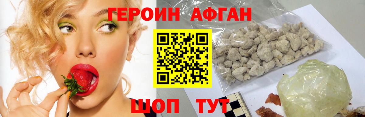 Узловая  ГЕРОИН  Вход с VPN  Героин афганец 
