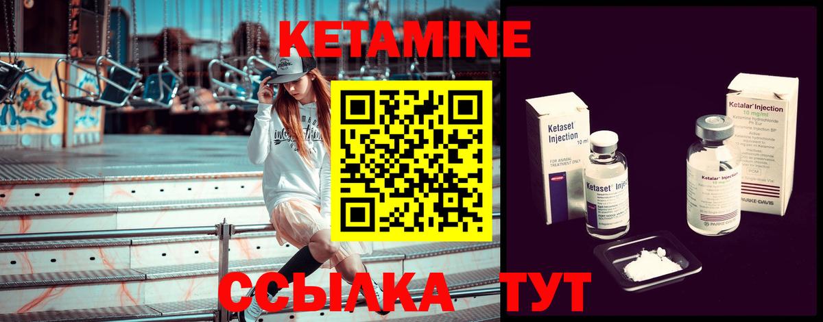 Узловая  КЕТАМИН VHQ  Вход с VPN  Кетамин VHQ 