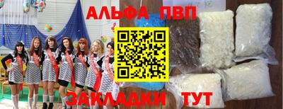 Альфа ПВП Кумертау