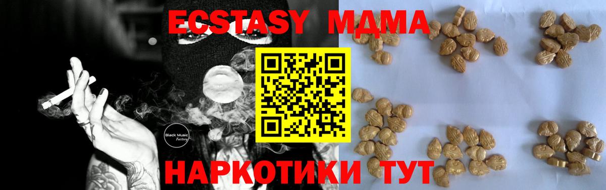 MDMA Molly Узловая