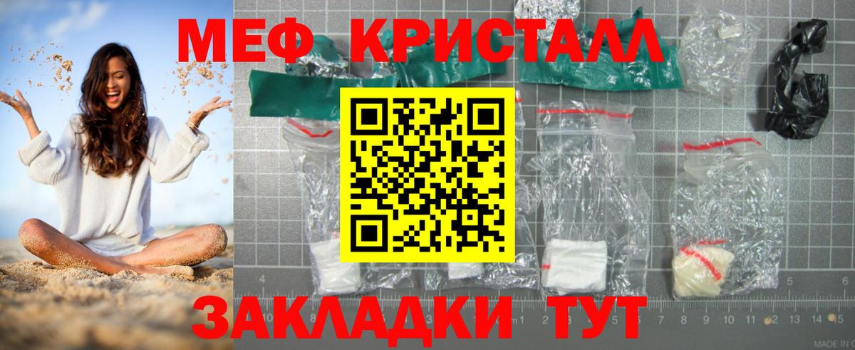 МЯУ-МЯУ кристаллы  МЯУ-МЯУ 4 MMC  Меф  МЯУ-МЯУ  Узловая  Вход с VPN 
