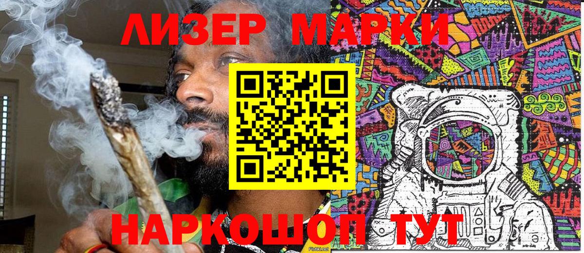 Узловая  Марки 25I-NBOMe 1500мкг  Марки NBOMe  Марки 25I-NBOMe 1500мкг  Вход с VPN 