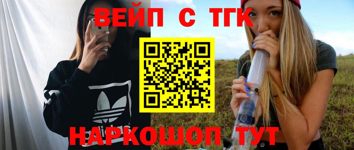 Дистиллят ТГК гашишное масло Узловая