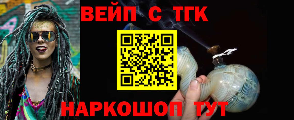 ТГК концентрат  Вход с VPN  OMG ссылки  купить  цена  Узловая  ТГК гашишное масло 